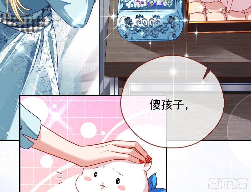 万渣朝凰韩漫全集-傀儡符无删减无遮挡章节图片 