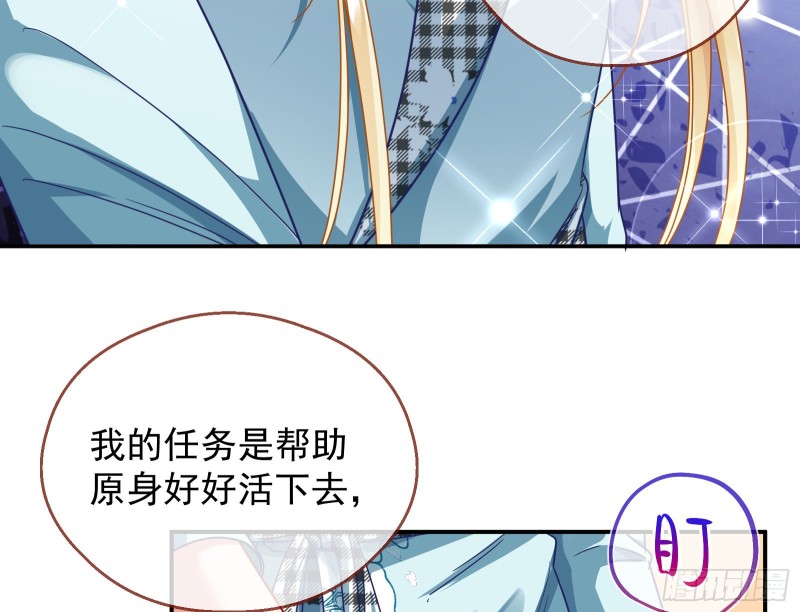 万渣朝凰韩漫全集-傀儡符无删减无遮挡章节图片 