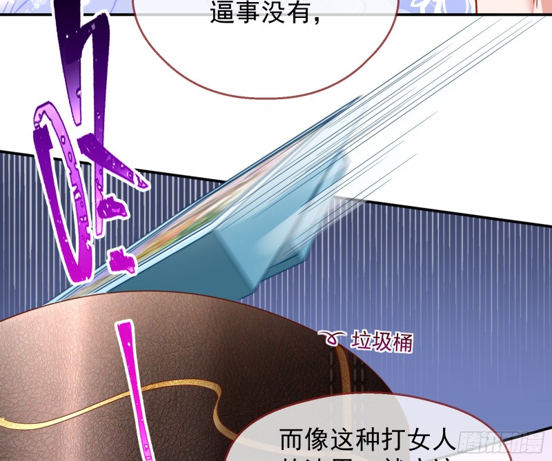 万渣朝凰韩漫全集-傀儡符无删减无遮挡章节图片 