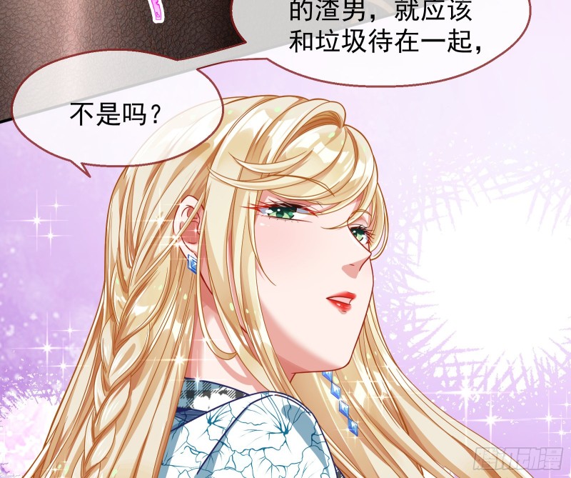 万渣朝凰韩漫全集-傀儡符无删减无遮挡章节图片 