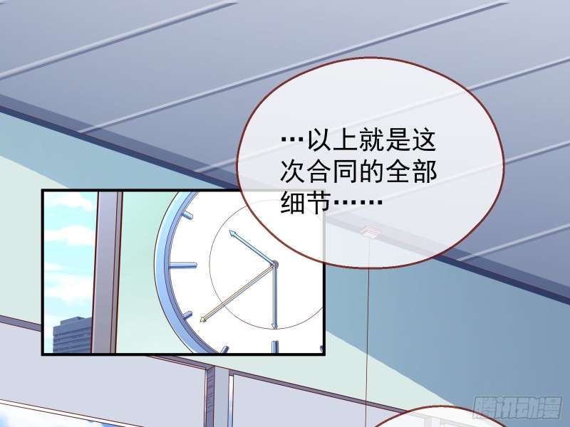 万渣朝凰韩漫全集-傀儡符无删减无遮挡章节图片 