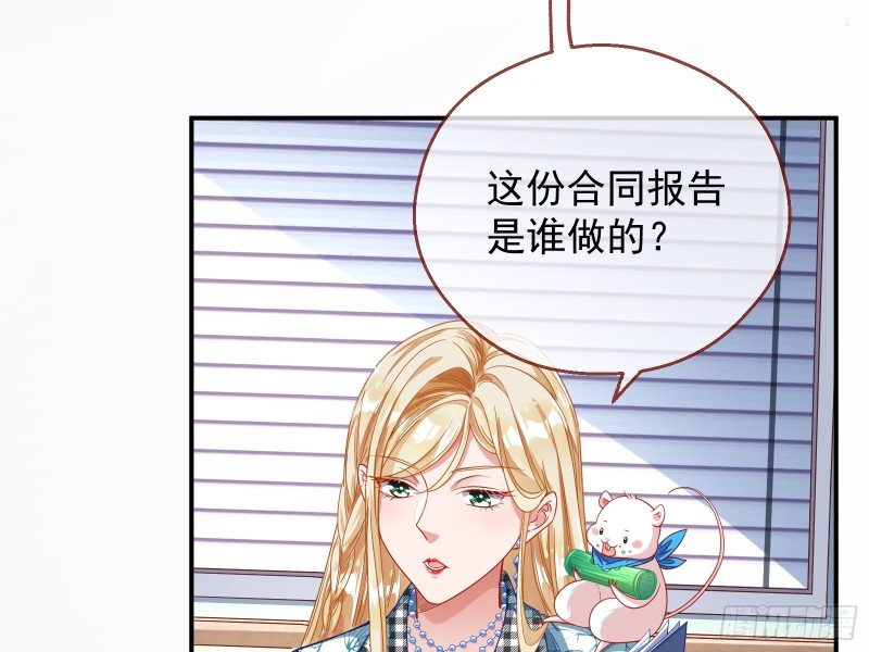 万渣朝凰韩漫全集-傀儡符无删减无遮挡章节图片 