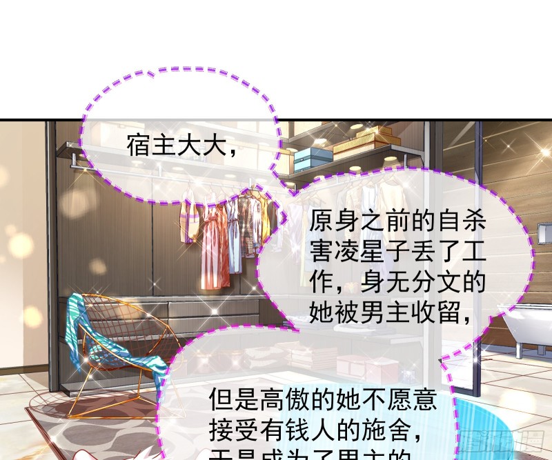 万渣朝凰韩漫全集-傀儡符无删减无遮挡章节图片 
