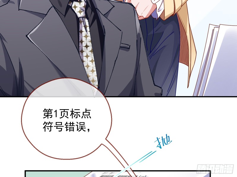 万渣朝凰韩漫全集-傀儡符无删减无遮挡章节图片 