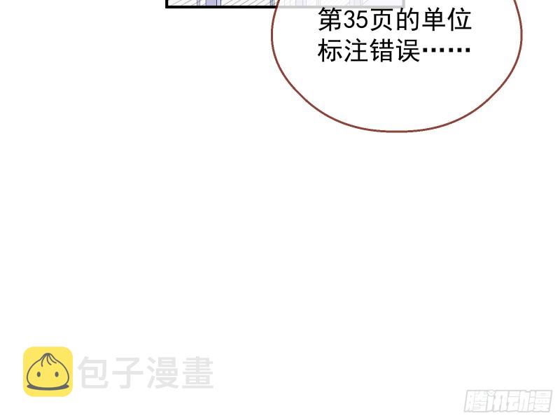 万渣朝凰韩漫全集-傀儡符无删减无遮挡章节图片 