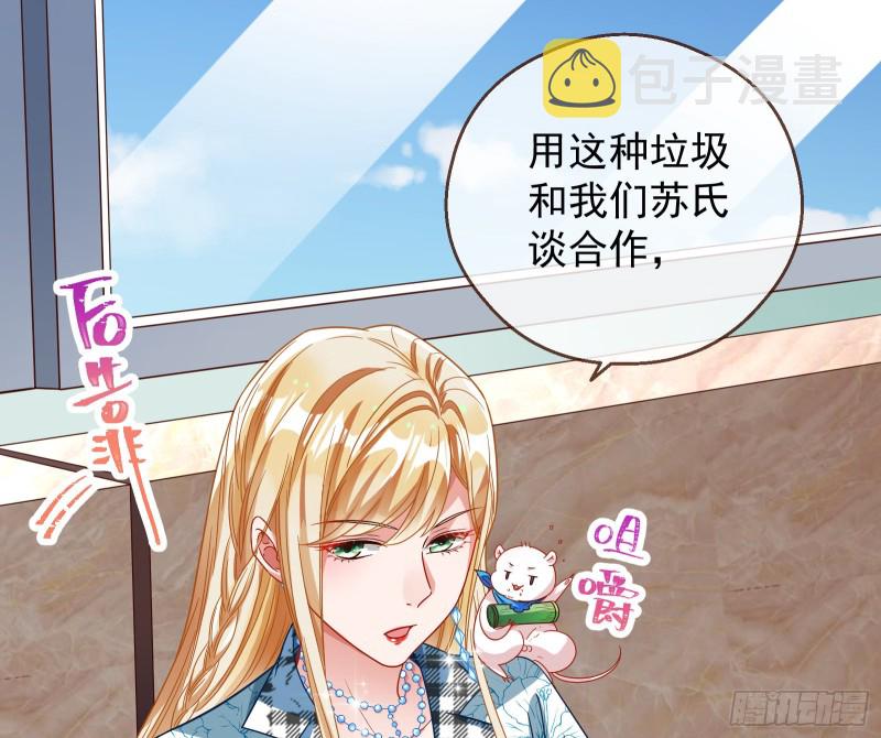 万渣朝凰韩漫全集-傀儡符无删减无遮挡章节图片 