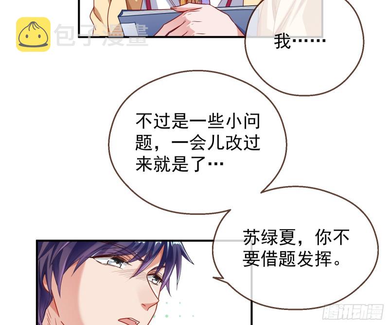 万渣朝凰韩漫全集-傀儡符无删减无遮挡章节图片 