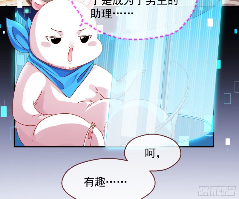 万渣朝凰韩漫全集-傀儡符无删减无遮挡章节图片 