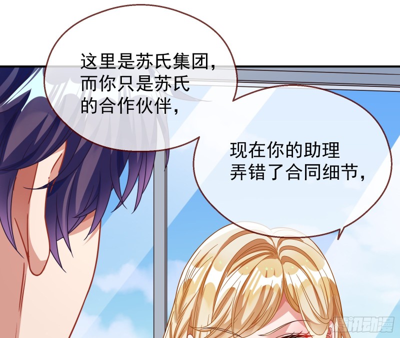 万渣朝凰韩漫全集-傀儡符无删减无遮挡章节图片 
