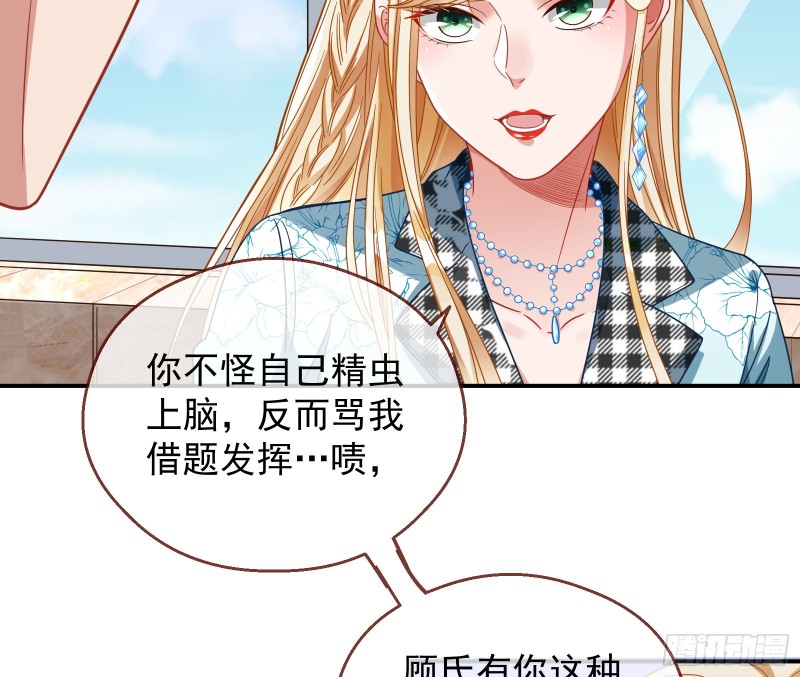 万渣朝凰韩漫全集-傀儡符无删减无遮挡章节图片 