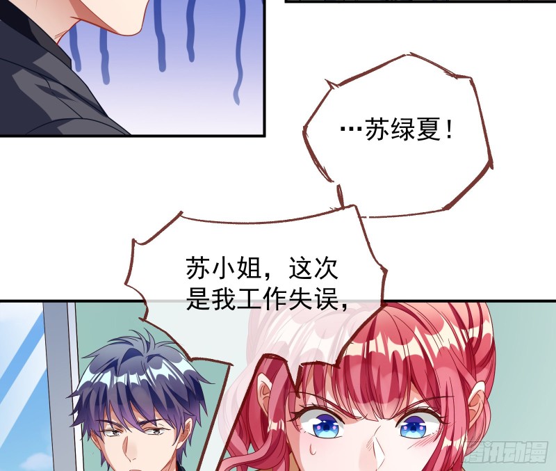 万渣朝凰韩漫全集-傀儡符无删减无遮挡章节图片 