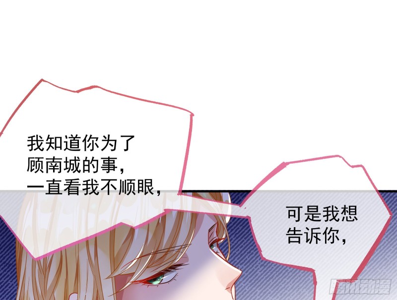 万渣朝凰韩漫全集-傀儡符无删减无遮挡章节图片 