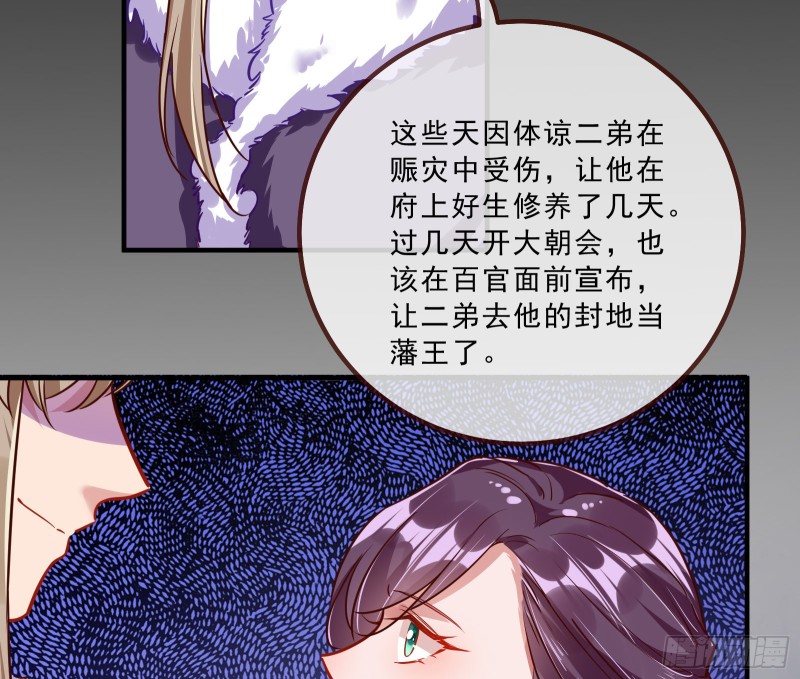 万渣朝凰韩漫全集-傀儡符无删减无遮挡章节图片 