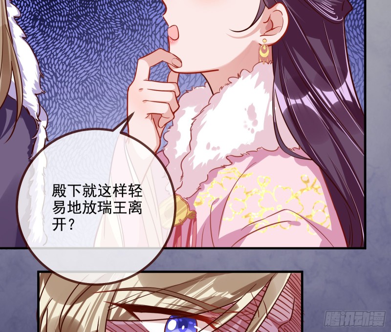 万渣朝凰韩漫全集-傀儡符无删减无遮挡章节图片 