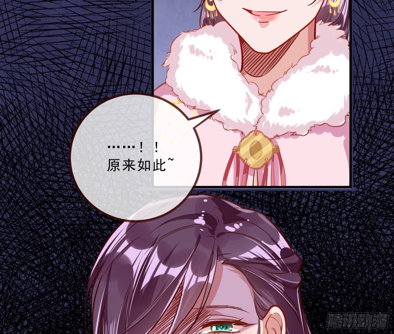 万渣朝凰韩漫全集-傀儡符无删减无遮挡章节图片 