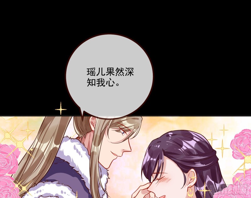 万渣朝凰韩漫全集-傀儡符无删减无遮挡章节图片 