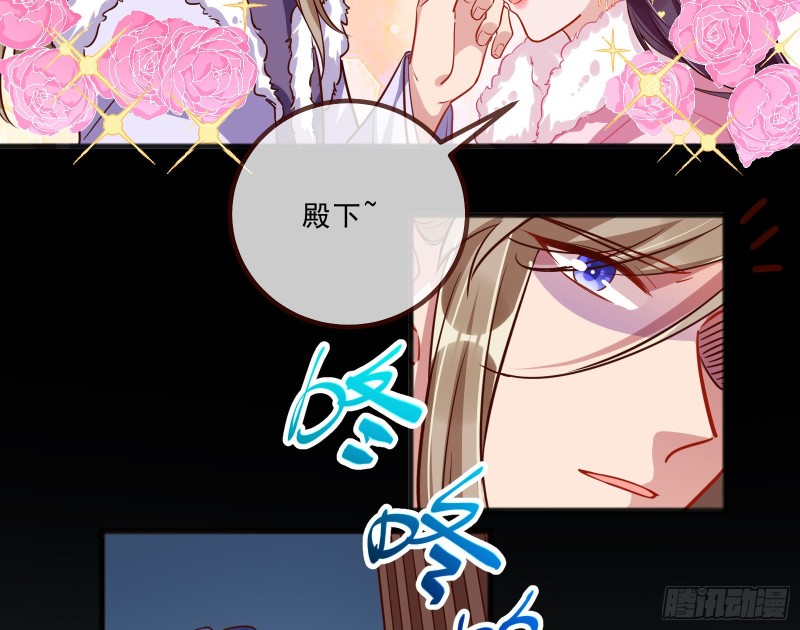 万渣朝凰韩漫全集-傀儡符无删减无遮挡章节图片 