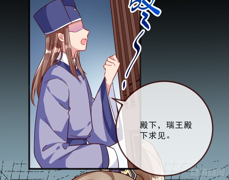 万渣朝凰韩漫全集-傀儡符无删减无遮挡章节图片 
