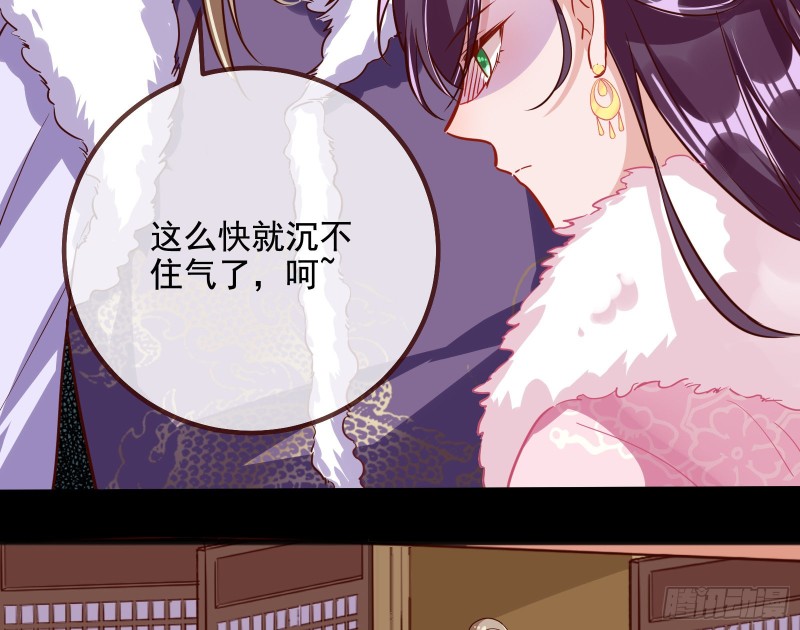 万渣朝凰韩漫全集-傀儡符无删减无遮挡章节图片 