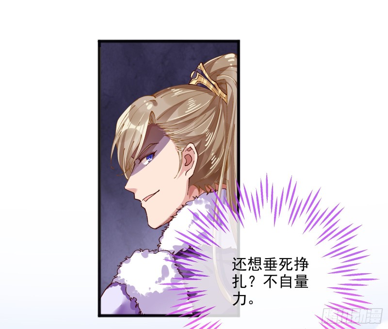 万渣朝凰韩漫全集-傀儡符无删减无遮挡章节图片 