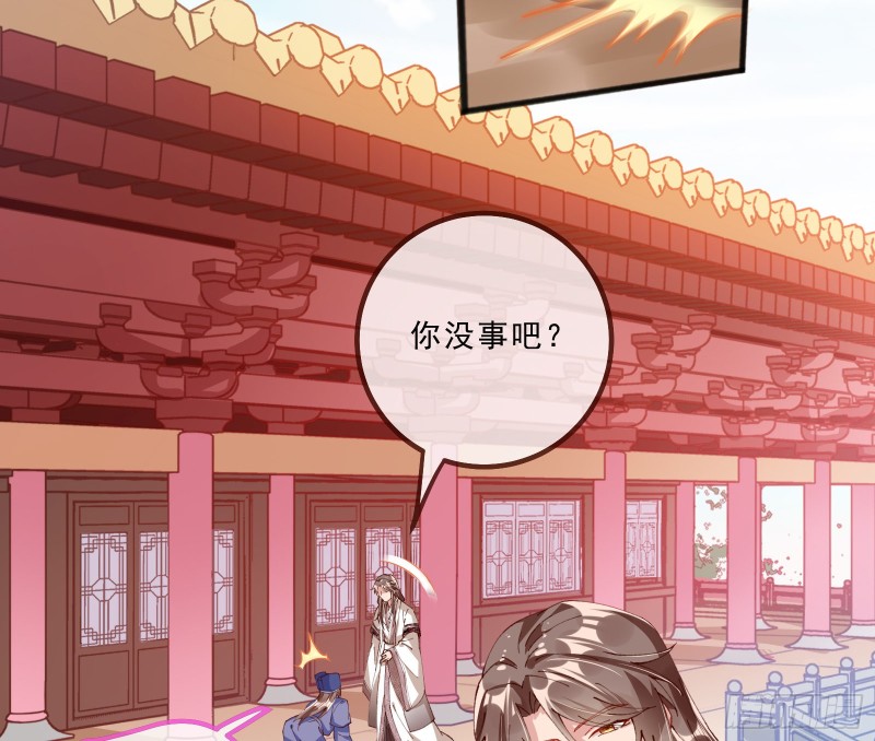 万渣朝凰韩漫全集-傀儡符无删减无遮挡章节图片 