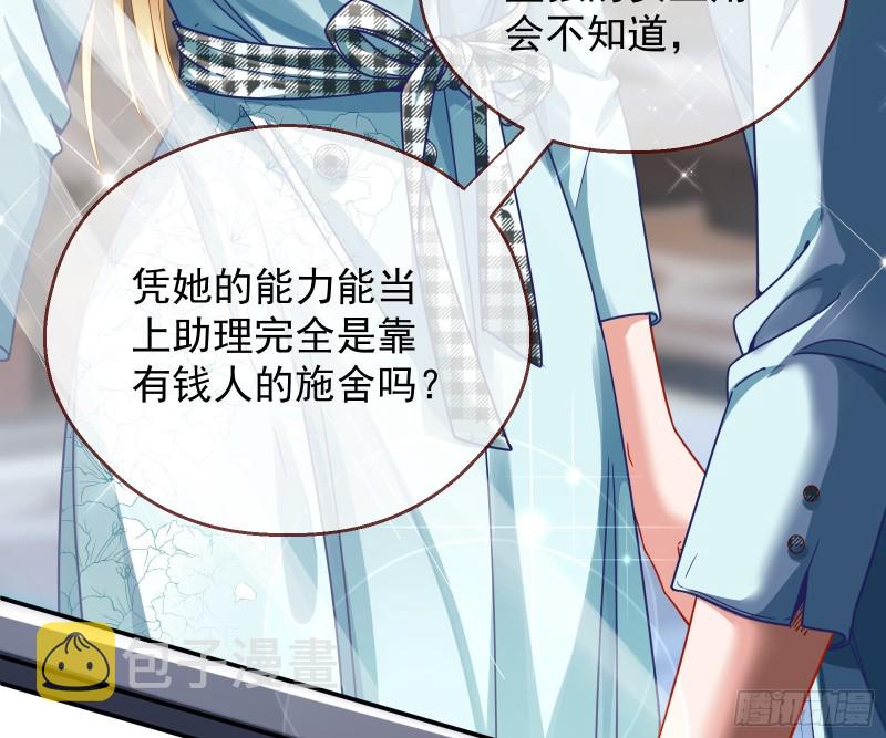 万渣朝凰韩漫全集-傀儡符无删减无遮挡章节图片 