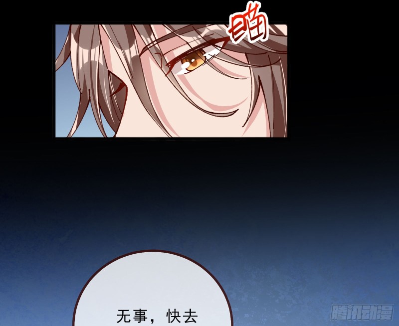 万渣朝凰韩漫全集-傀儡符无删减无遮挡章节图片 