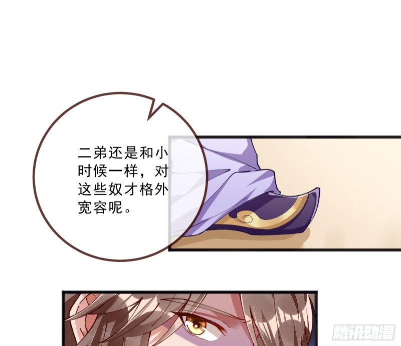 万渣朝凰韩漫全集-傀儡符无删减无遮挡章节图片 