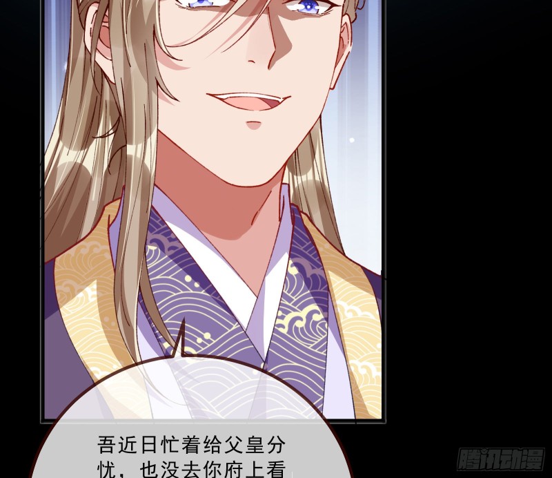 万渣朝凰韩漫全集-傀儡符无删减无遮挡章节图片 