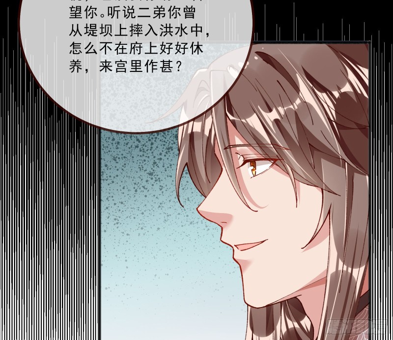 万渣朝凰韩漫全集-傀儡符无删减无遮挡章节图片 