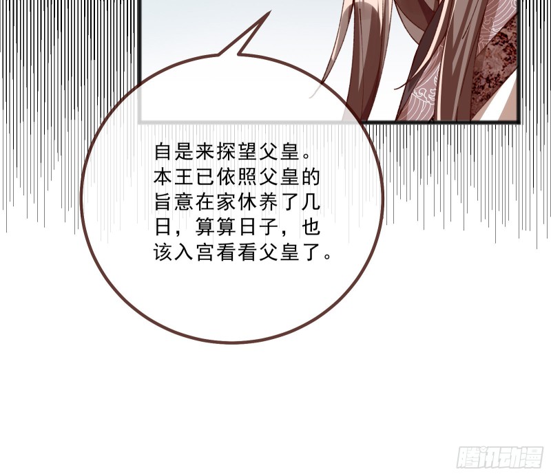 万渣朝凰韩漫全集-傀儡符无删减无遮挡章节图片 