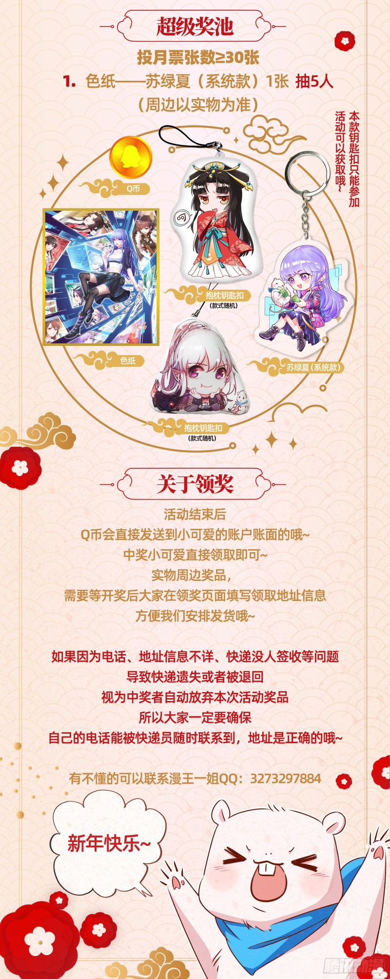 万渣朝凰韩漫全集-傀儡符无删减无遮挡章节图片 