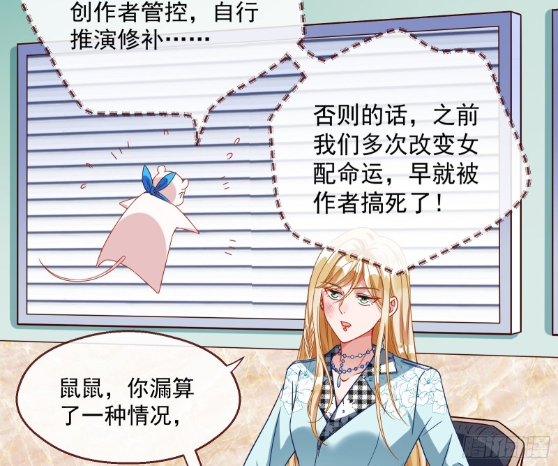 万渣朝凰韩漫全集-太子的讽刺无删减无遮挡章节图片 