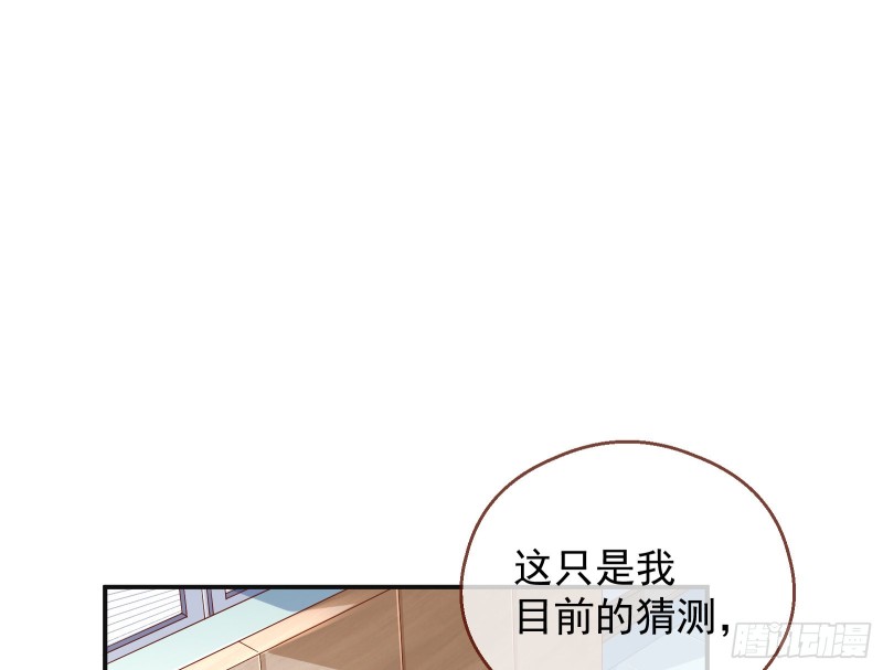 万渣朝凰韩漫全集-太子的讽刺无删减无遮挡章节图片 