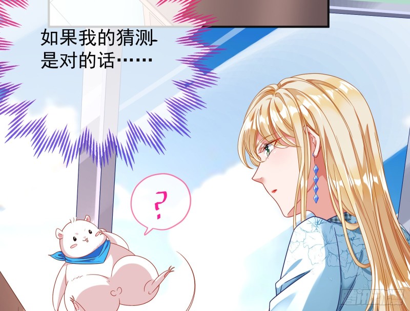 万渣朝凰韩漫全集-太子的讽刺无删减无遮挡章节图片 