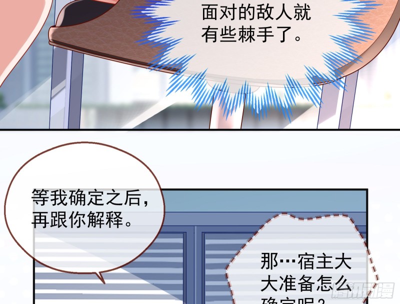 万渣朝凰韩漫全集-太子的讽刺无删减无遮挡章节图片 