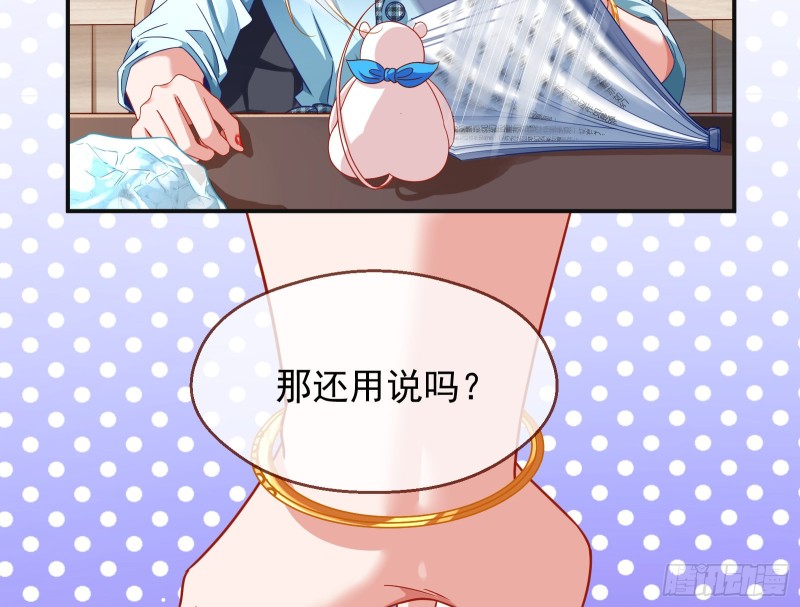 万渣朝凰韩漫全集-太子的讽刺无删减无遮挡章节图片 