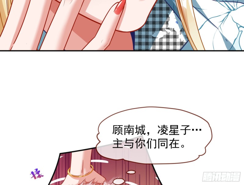 万渣朝凰韩漫全集-太子的讽刺无删减无遮挡章节图片 