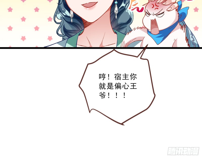 万渣朝凰韩漫全集-太子的讽刺无删减无遮挡章节图片 