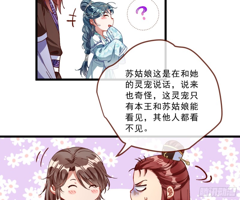 万渣朝凰韩漫全集-太子的讽刺无删减无遮挡章节图片 