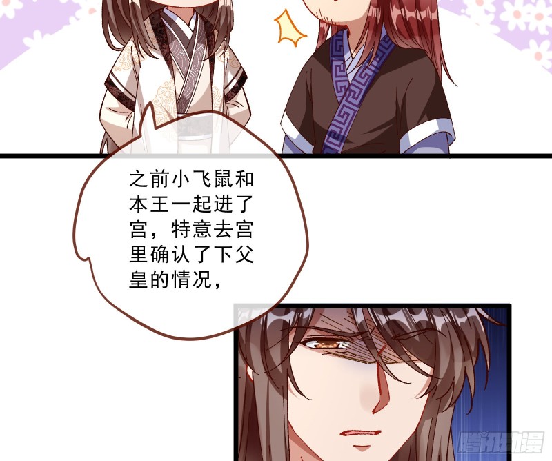 万渣朝凰韩漫全集-太子的讽刺无删减无遮挡章节图片 