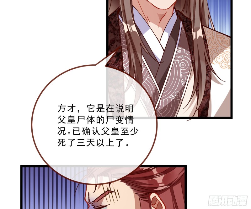 万渣朝凰韩漫全集-太子的讽刺无删减无遮挡章节图片 
