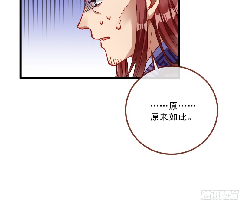 万渣朝凰韩漫全集-太子的讽刺无删减无遮挡章节图片 