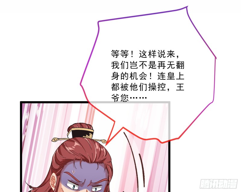 万渣朝凰韩漫全集-太子的讽刺无删减无遮挡章节图片 