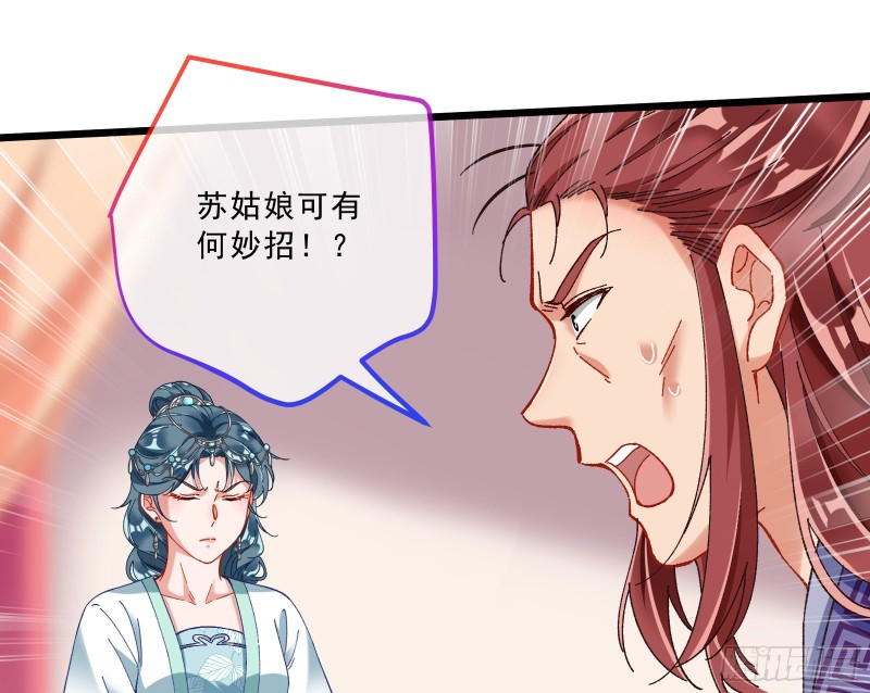 万渣朝凰韩漫全集-太子的讽刺无删减无遮挡章节图片 