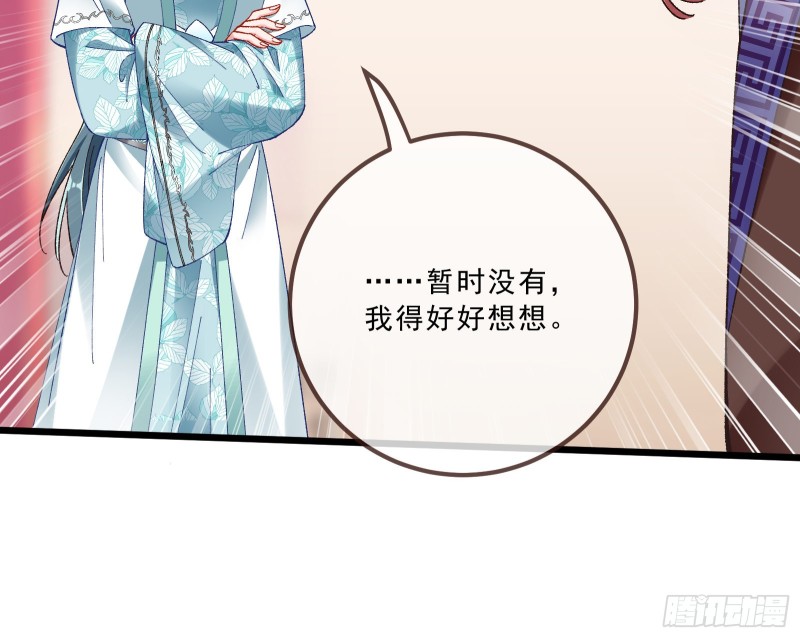 万渣朝凰韩漫全集-太子的讽刺无删减无遮挡章节图片 