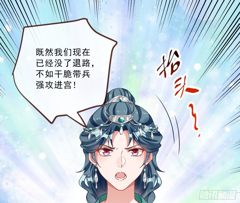 万渣朝凰韩漫全集-太子的讽刺无删减无遮挡章节图片 