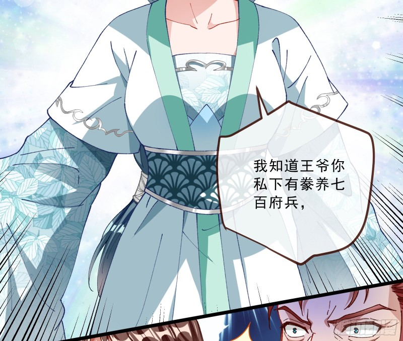 万渣朝凰韩漫全集-太子的讽刺无删减无遮挡章节图片 