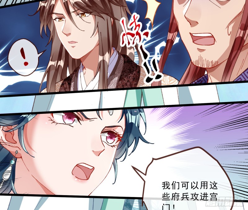 万渣朝凰韩漫全集-太子的讽刺无删减无遮挡章节图片 