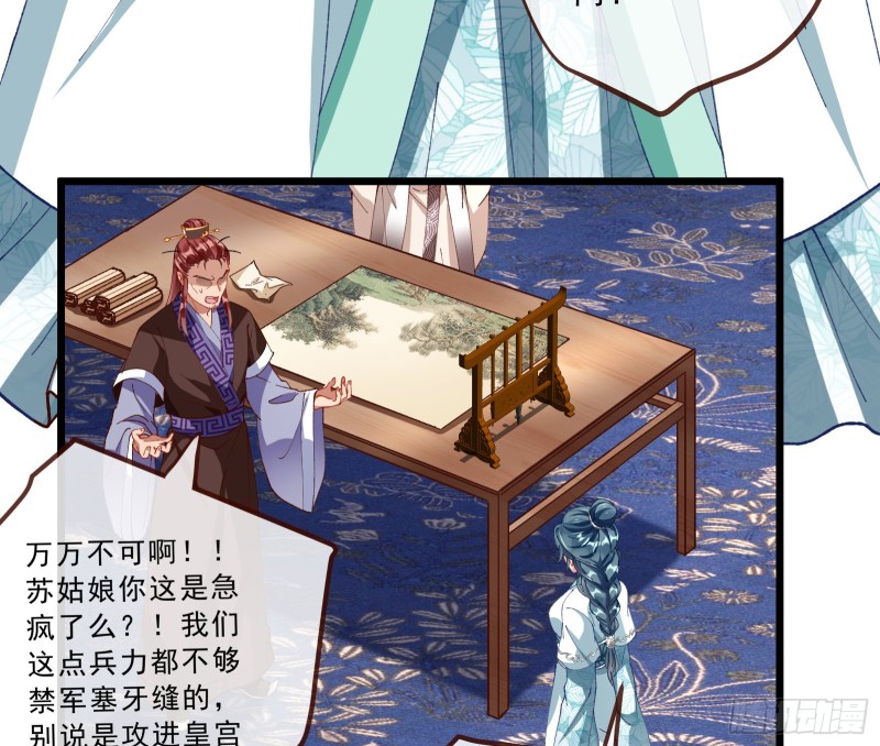 万渣朝凰韩漫全集-太子的讽刺无删减无遮挡章节图片 